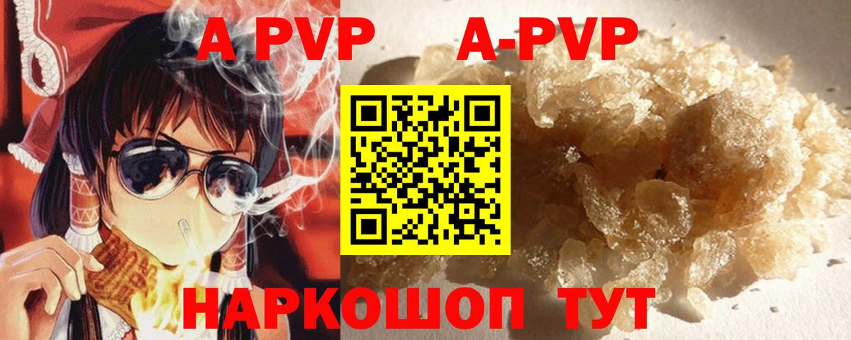 Alpha PVP СК КРИС Звенигород