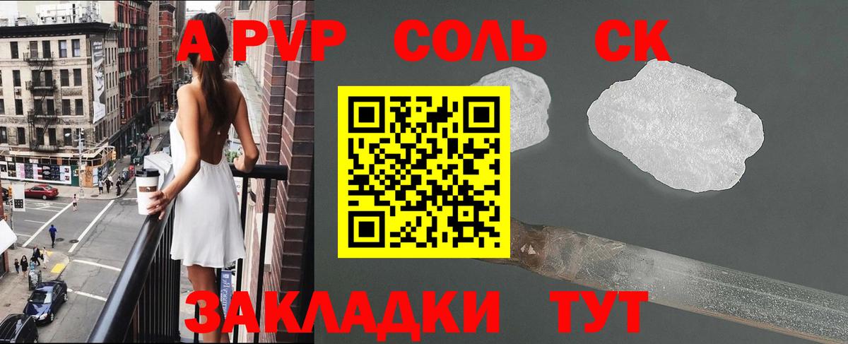 A PVP СК КРИС  хочу   Альфа ПВП  Звенигород  Вход с VPN  Альфа ПВП мука 