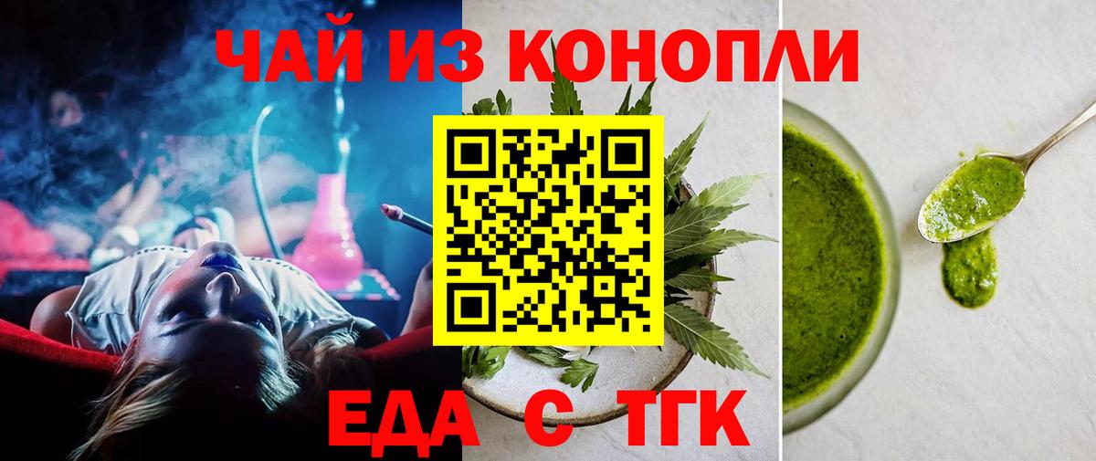 Звенигород  Canna-Cookies марихуана  Вход с VPN 