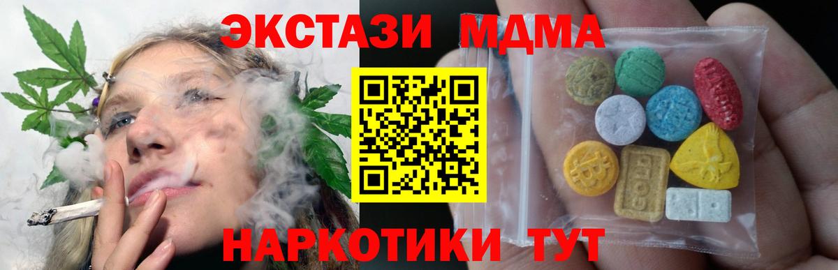 Ecstasy таблы  Экстази MDMA  Звенигород  Ecstasy  Вход с VPN 
