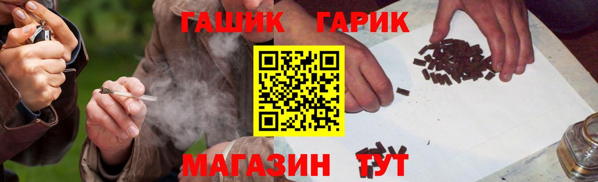 Гашиш гарик  Вход с VPN  Звенигород  ГАШИШ VHQ 