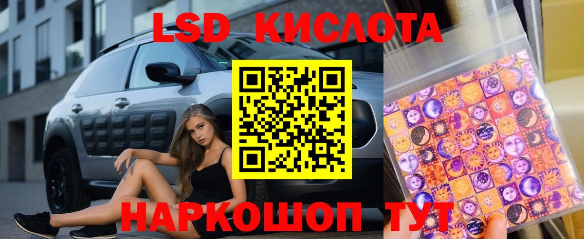 ЛСД экстази кислота Звенигород