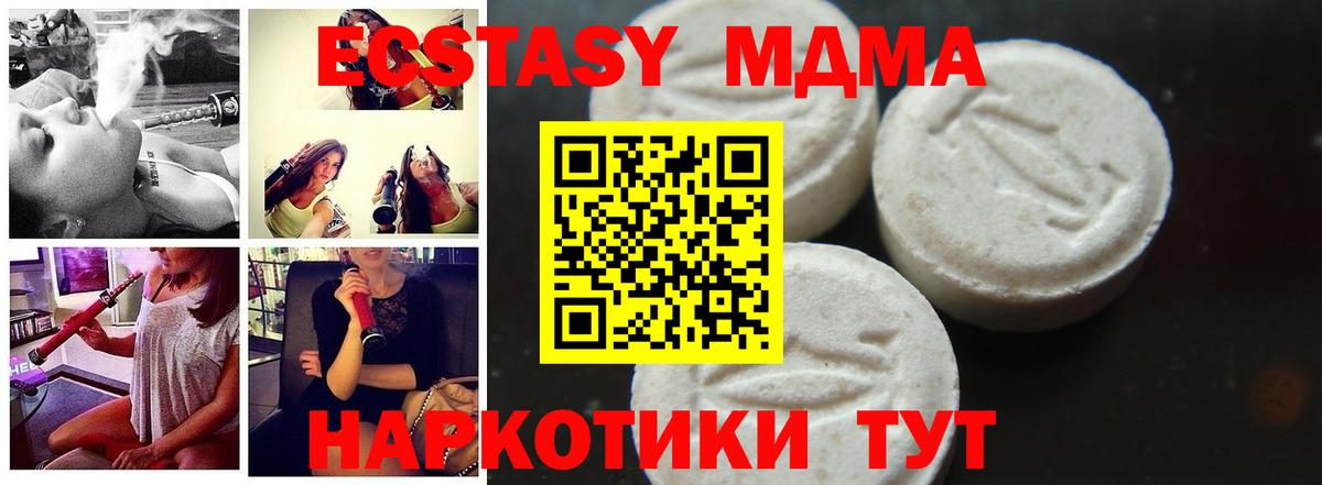Звенигород  MDMA VHQ  МДМА  MDMA молли  Вход с VPN 