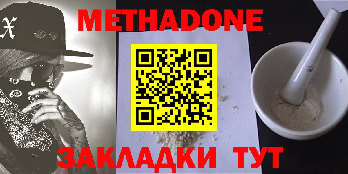 МЕТАДОН мёд Звенигород