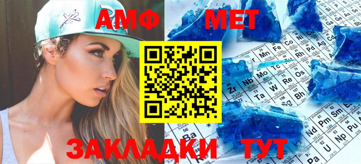 Метамфетамин кристалл  Метамфетамин кристалл  Метамфетамин  Звенигород  Вход с VPN 