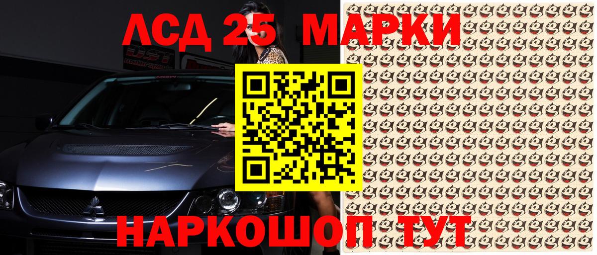 Наркотические марки 1,5мг  Наркотические марки 1,5мг  Звенигород  Вход с VPN 