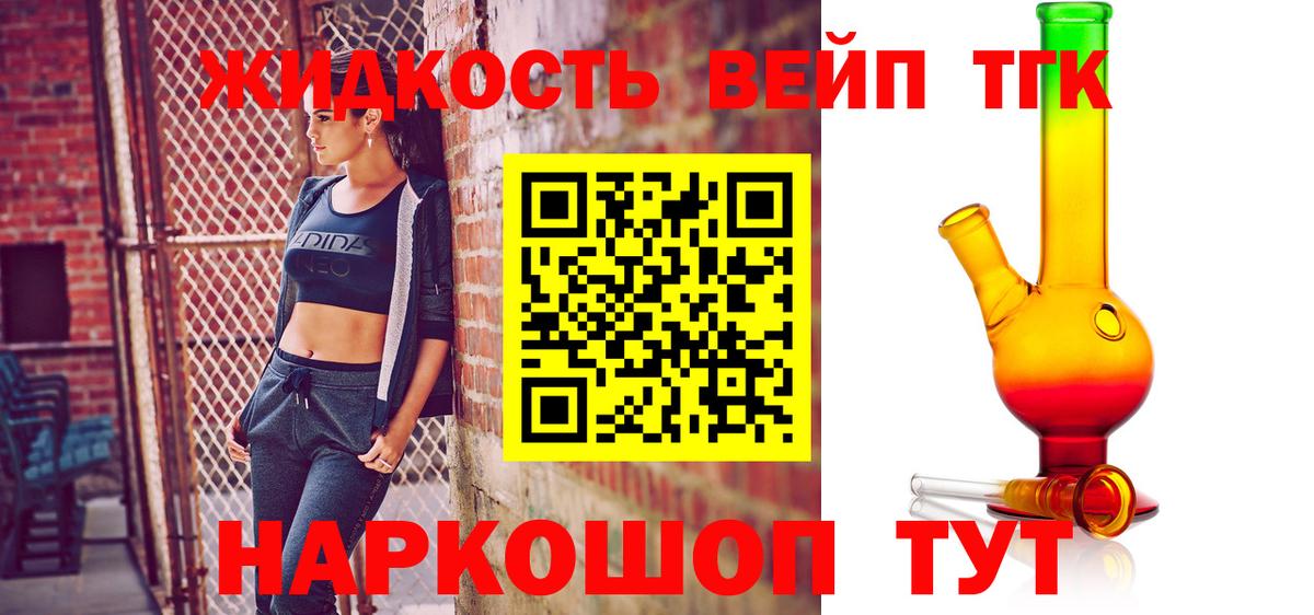 ТГК концентрат Звенигород